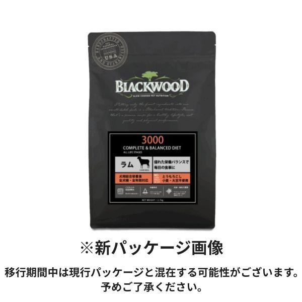 BLACKWOOD（ブラックウッド） 3000 ラム 2.7kg BLACKWOOD ドッグフード