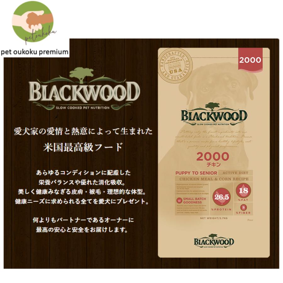 BLACKWOODブラックウッドLOWFATローファットチキン20kg