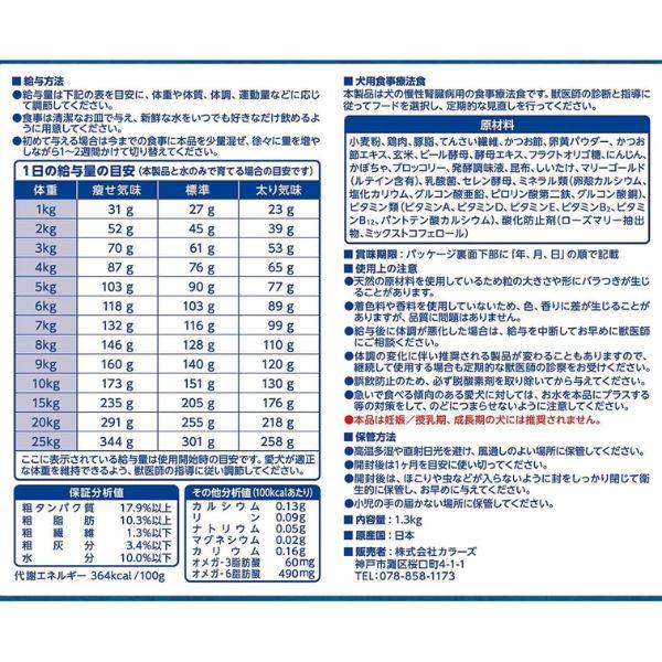 ヤムヤムヤム 健康マネジメント 腎臓 1.3kg yum yum yum