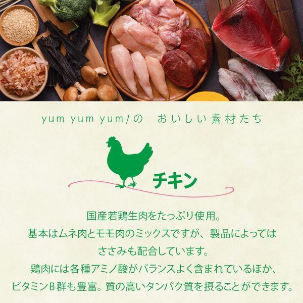ヤムヤムヤム シニア＆ライト チキン ドライタイプ 1.3kg ×3個 yum yum