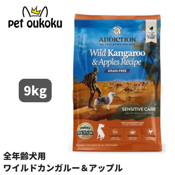 YKエンタープライズ アディクション ドッグ ワイルドカンガルー
