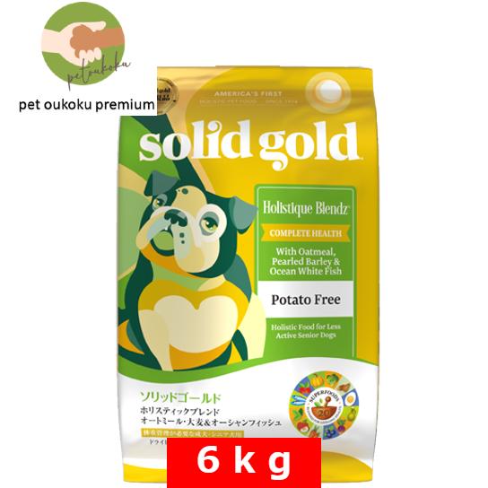 ソリッドゴールド ホリスティックブレンド 犬用 6kg 686 pet oukoku premium 通販 Yahoo!ショッピング