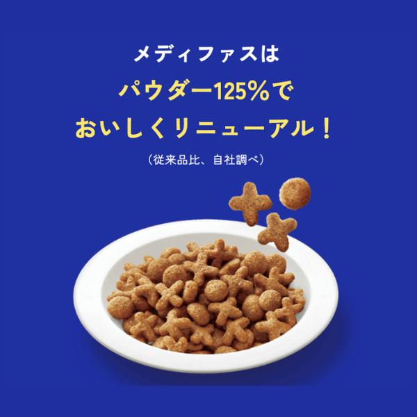 ペットライン　メディファス　1歳から　チキン味　6ｋｇMFD-70 ペットライン メディファス アドバンス 2種の尿石ケア 1歳から