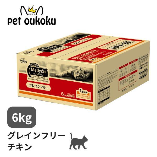 メディファス アドバンス グレインフリー 1歳から チキン＆フィッシュ味 6kg 猫 キャットフード ペットライン 4902418001265（Yahoo!・pet oukoku premium）