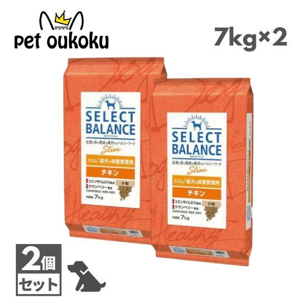 SELECT BALANCE セレクトバランス スリムチキン 小粒 成犬の体重管理用