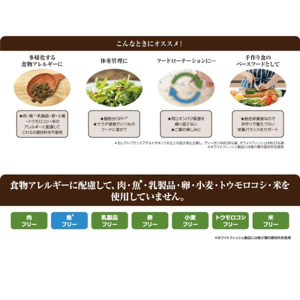 セレクトバランス グリーンレシピ ホワイトフィッシュ 小粒 アダルト 1才以上 成犬用 2.4kg ドッグフード | SELECT BALANCE | 08