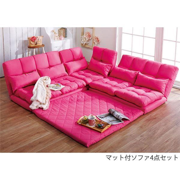 正規品質保証 2人掛 2 リクライニング ワッフルショッキングピンク 4点セット 送料無料フロアソファー おすすめ ローソファー フロアマット ウォッシャブルカバー付きの便利な コーナー おしゃれ 洗える かわいい マット クッション ソファ ソファベッド