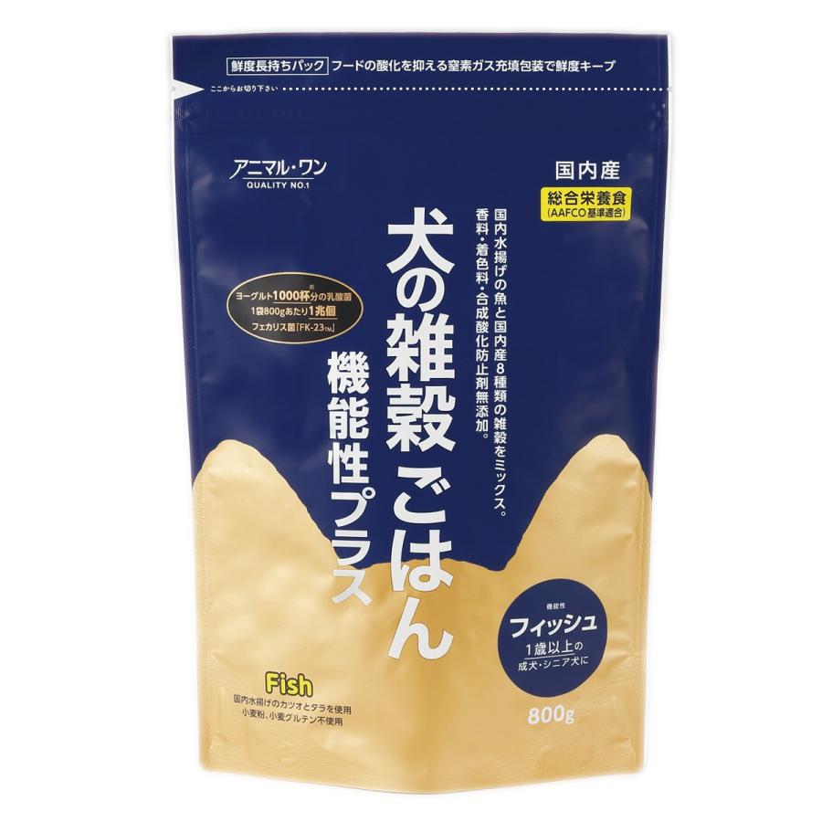 即発送可能 1月新商品 アニマル ワン 犬の雑穀ごはん機能性フィッシュ 800g 3個セット ベストアメニティ 人気ショップが最安値挑戦 Ihmc21 Com