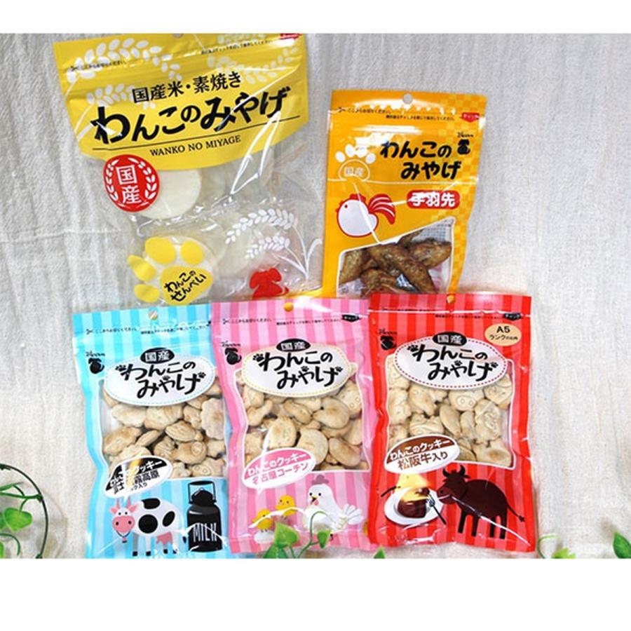 犬用 おやつ ブルーム Bloom わんこのみやげ 手羽先 5本入 Blsk 001 ペトリィ 通販 Yahoo ショッピング