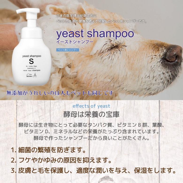 ペット用 シャンプー ケラモス Charamos イーストシャンプー Yeast Shampoo 300ml 無添加 犬用 猫用 Ce 003 ペトリィ 通販 Yahoo ショッピング