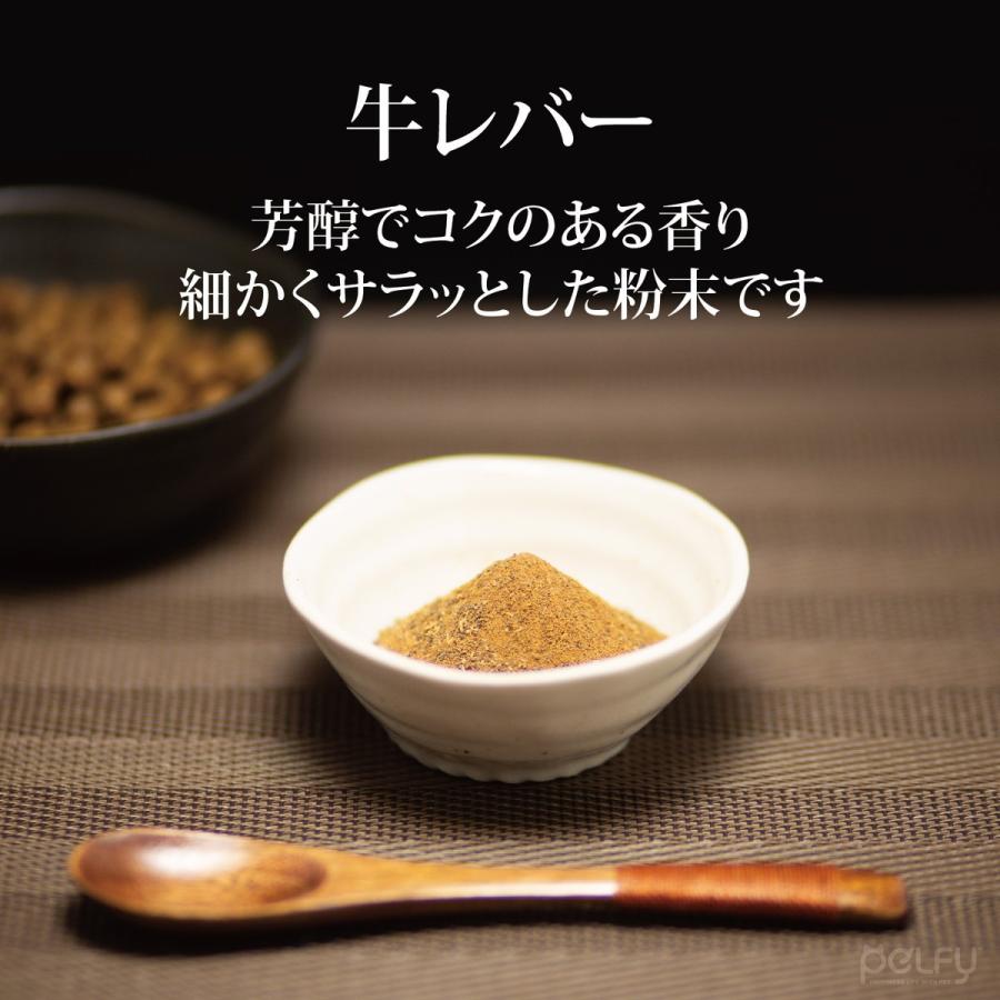 犬用 おやつ ふりかけ ペルフィー ひとふり御膳 牛レバー 20g 国産 無添加 |  | 02
