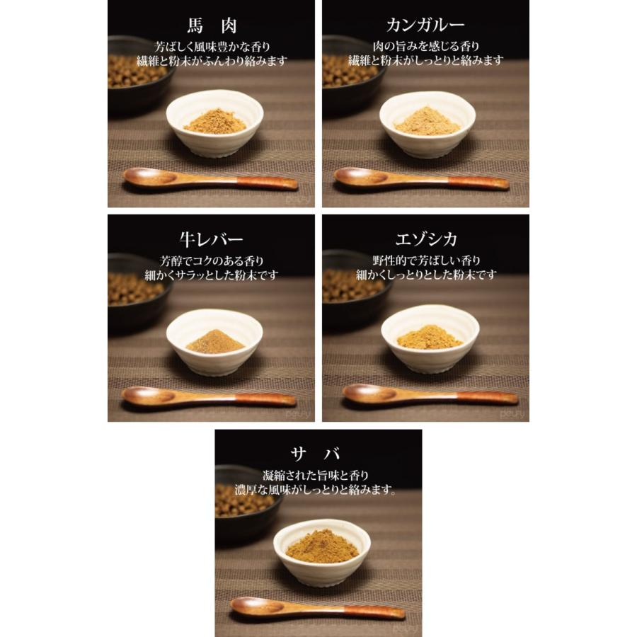 犬用 おやつ ふりかけ ペルフィー ひとふり御膳 牛レバー 20g 国産 無添加 |  | 05