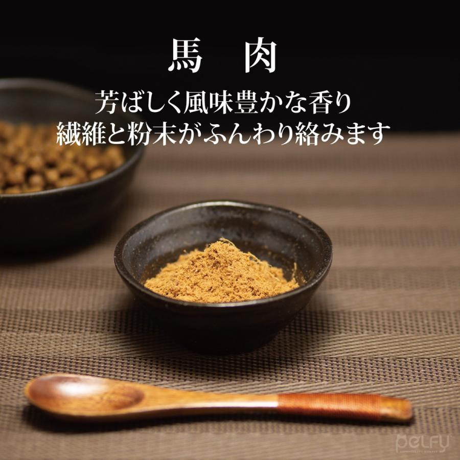猫用 おやつ ふりかけ ペルフィー ひとふり御膳 馬肉 20g 無添加 |  | 02