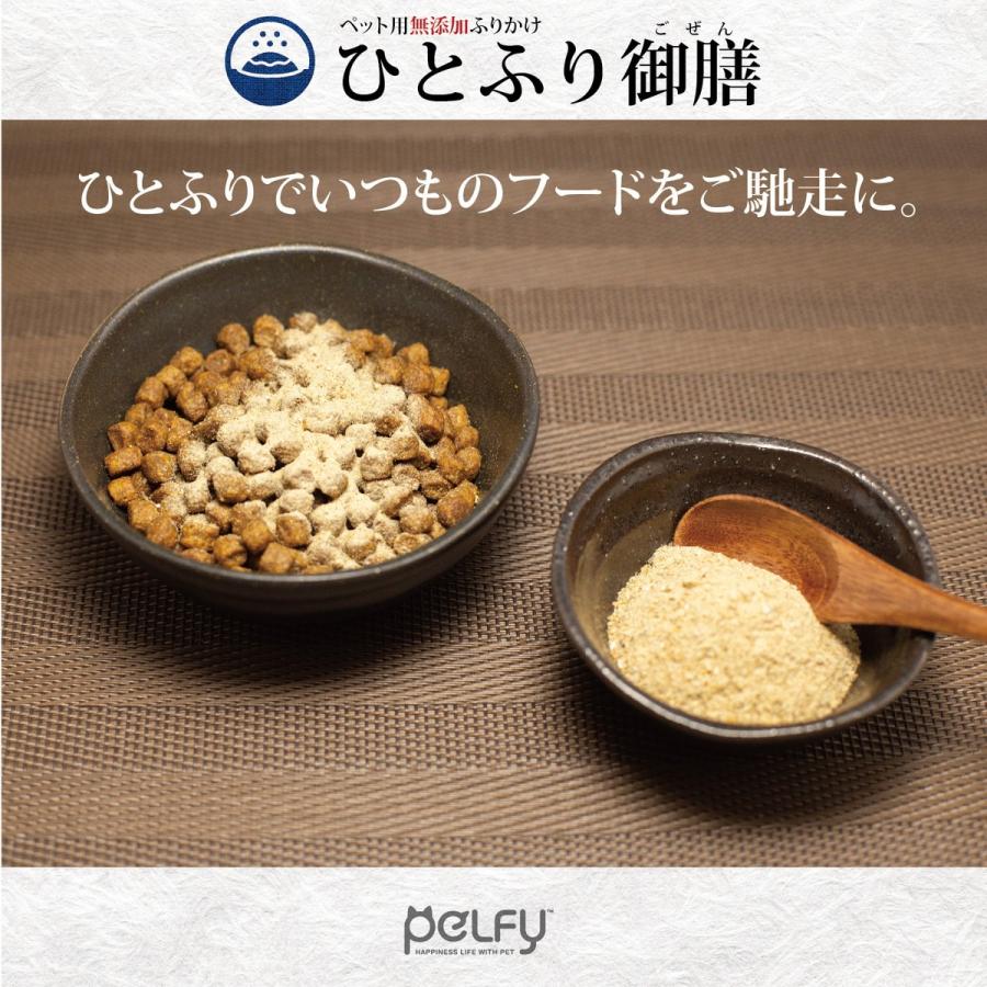 猫用 おやつ ふりかけ ペルフィー ひとふり御膳 馬肉 20g 無添加 |  | 06