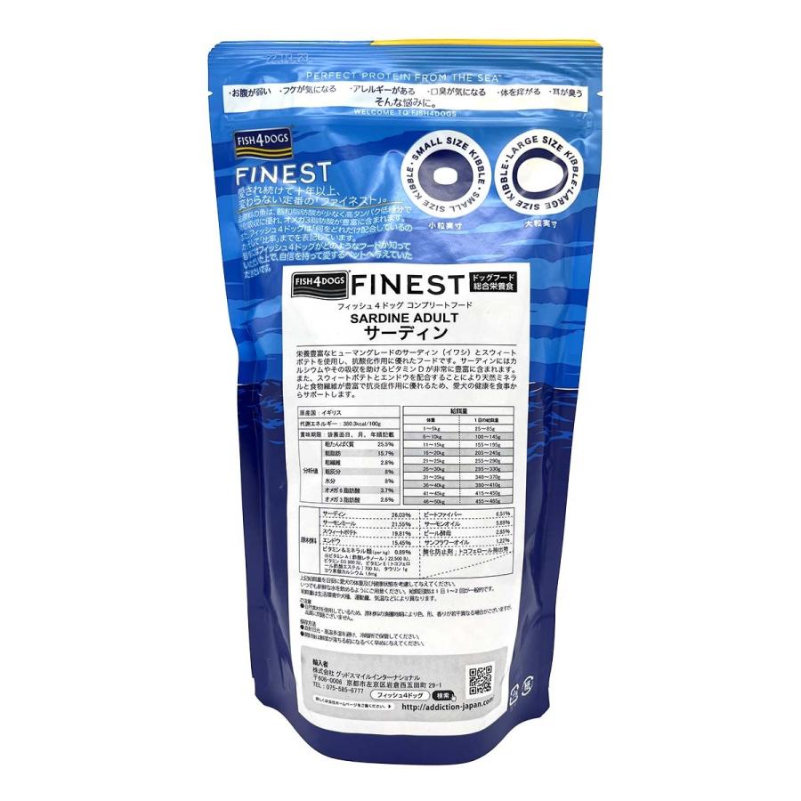 Fish 4 dogs ファイネスト サーディン 15kg フィッシュ4 ドッグ ファイ