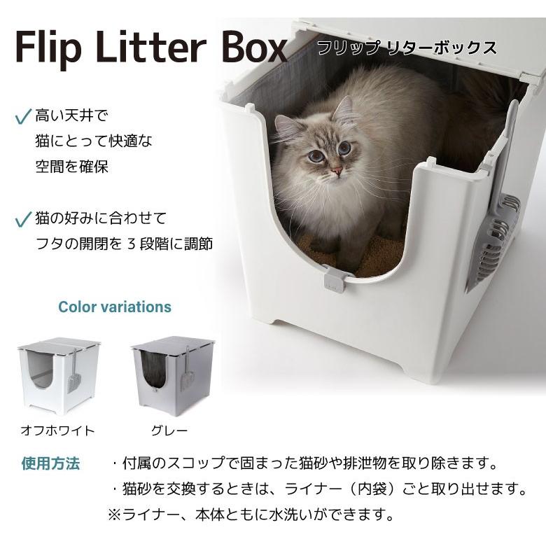 猫用トイレ モデキャット modkat フリップ リターボックス 全2カラー ( オフホワイト グレー )｜petrry｜07