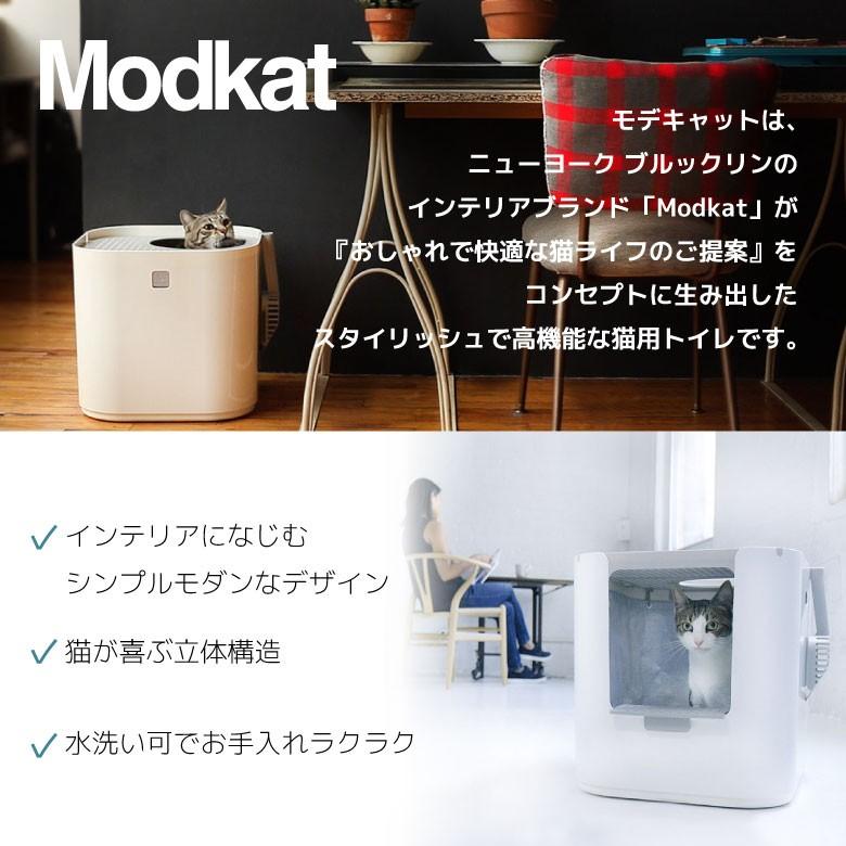 猫用トイレ モデキャット modkat フリップ リターボックス 全2カラー ( オフホワイト グレー )｜petrry｜09