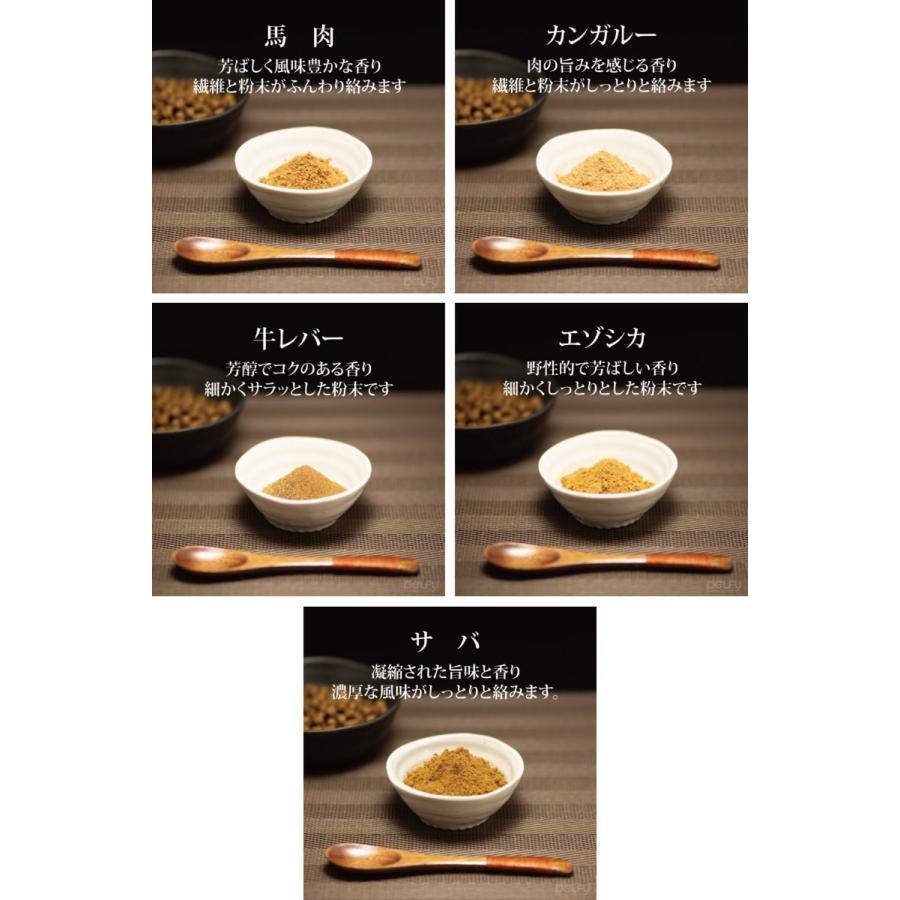 犬用 おやつ ふりかけ ペルフィー ひとふり御膳 ささみ 20g 国産 無添加 |  | 04