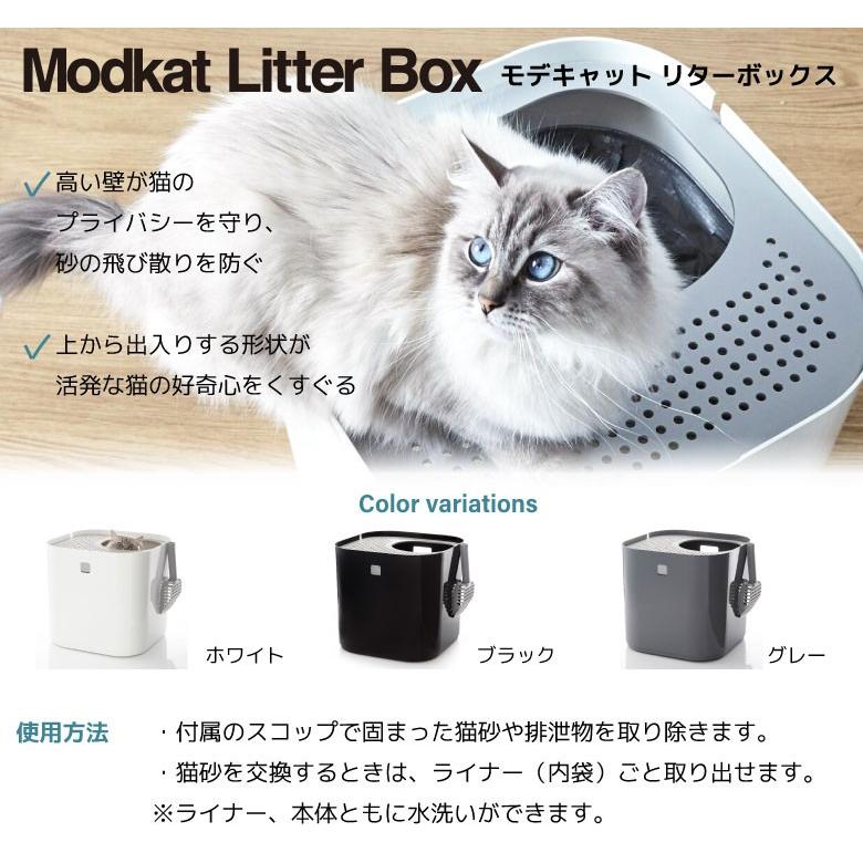 猫用トイレ modkat モデキャット リターボックス 全2カラー 猫用トイレ modkat モデキャット リターボックス 全2カラー