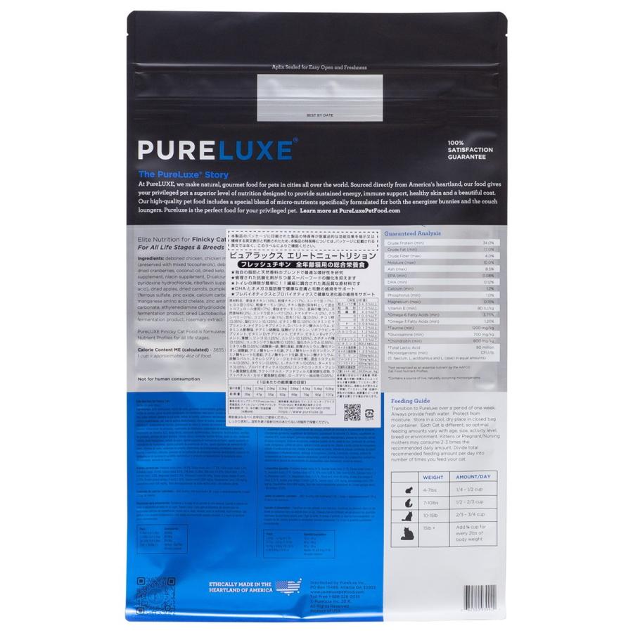 キャットフード ピュアラックス PURELUXE エリートニュートリション フレッシュ チキン 5kg グレインフリー グルテンフリー_2