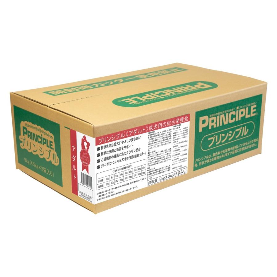 ドッグフード プリンシプル PRINCIPLE アダルト 9kg (4.5kg×2) 成犬 全犬種 消化 栄養 | プリンシプル
