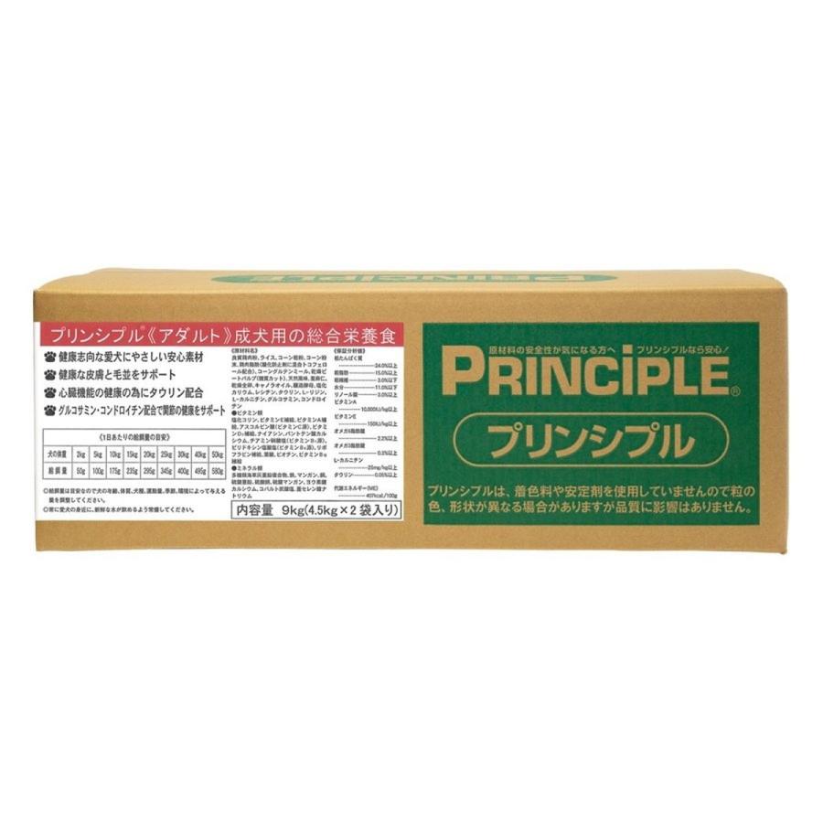 ドッグフード プリンシプル PRINCIPLE アダルト 9kg (4.5kg×2) 成犬 全犬種 消化 栄養 | プリンシプル | 03