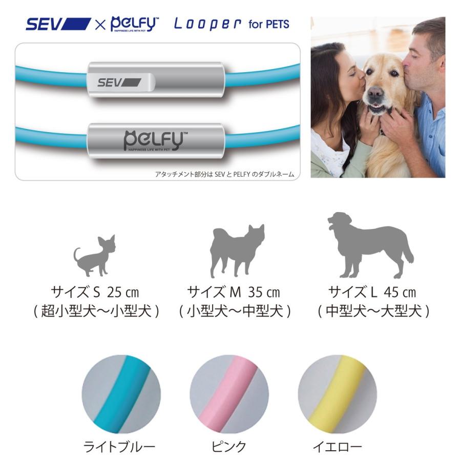 健康 スポーツアクセサリー セブ ペット SEV for PET’S 犬用 ルーパー M (小型犬〜中型犬) 35cm ピンク｜petrry｜03