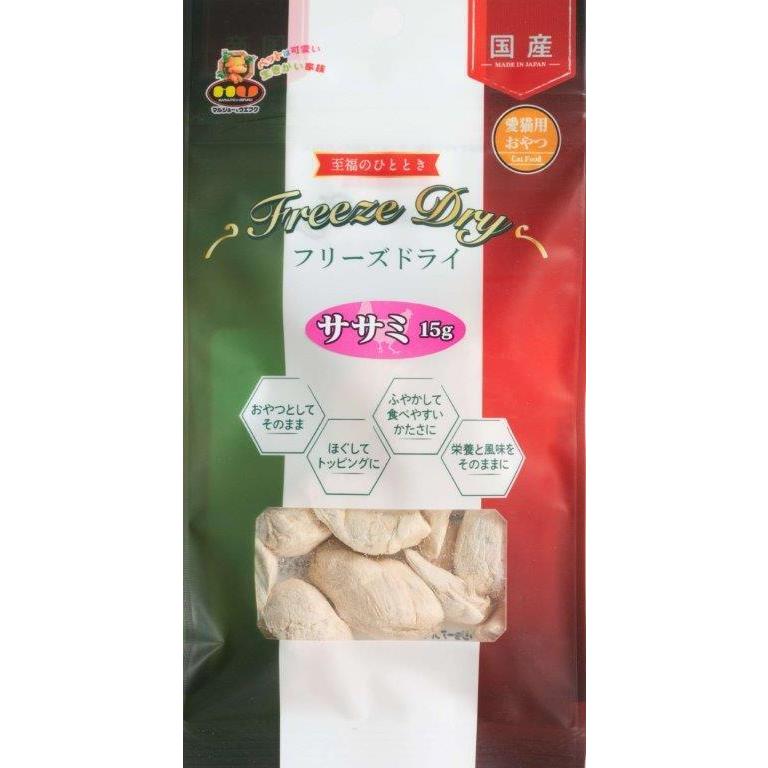 フリーズドライ　ササミ　15g  FD-10 | 