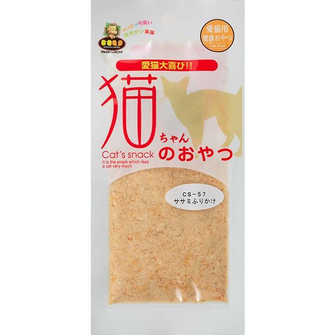 国産 天然素材 猫ちゃんのおやつ ササミふりかけ 15g｜マルジョー＆ウエフク CS-57 | 