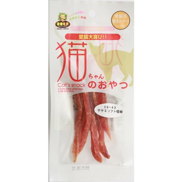 国産 天然素材 猫ちゃんのおやつ ササミソフト極細 15g｜マルジョー＆ウエフク CS-43 | 