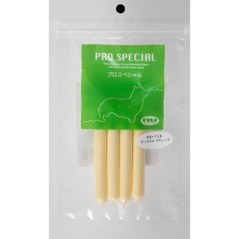 犬用おやつ　国産　プロスペシャル チーズだよ スティック 40g｜マルジョー＆ウエフク PS-138 | 