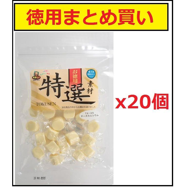 犬用おやつ　国産　特選素材 チーズカルシウム 115ｇx20個【徳用まとめ買い】｜マルジョー＆ウエフク TK-38-20 | 