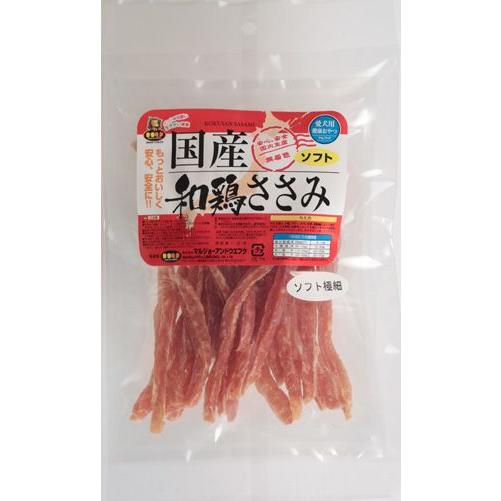 犬用おやつ 国産 和鶏ササミ　ソフト極細 120g｜マルジョー＆ウエフク WS-49 | 