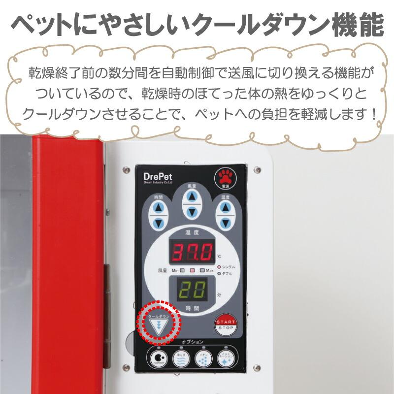 ドリーム トリミング ボックスドライヤー ドリペット ダブル ドリーム