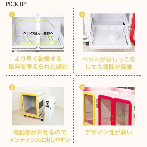 ドリーム トリミングドライヤー ボックスドライヤー ドリペット 増設