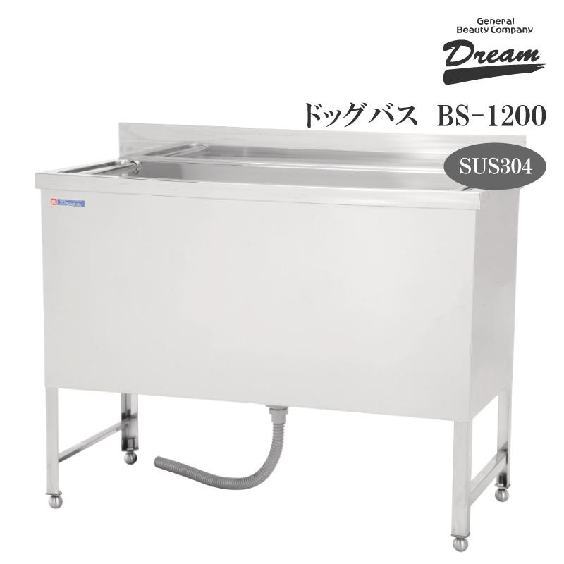新品 オリジナル ドッグバス 1500×600×800 使い易さ抜群 シンク 新品 オリジナル ドッグバス 1500×600×800 使い易さ抜群 シンク