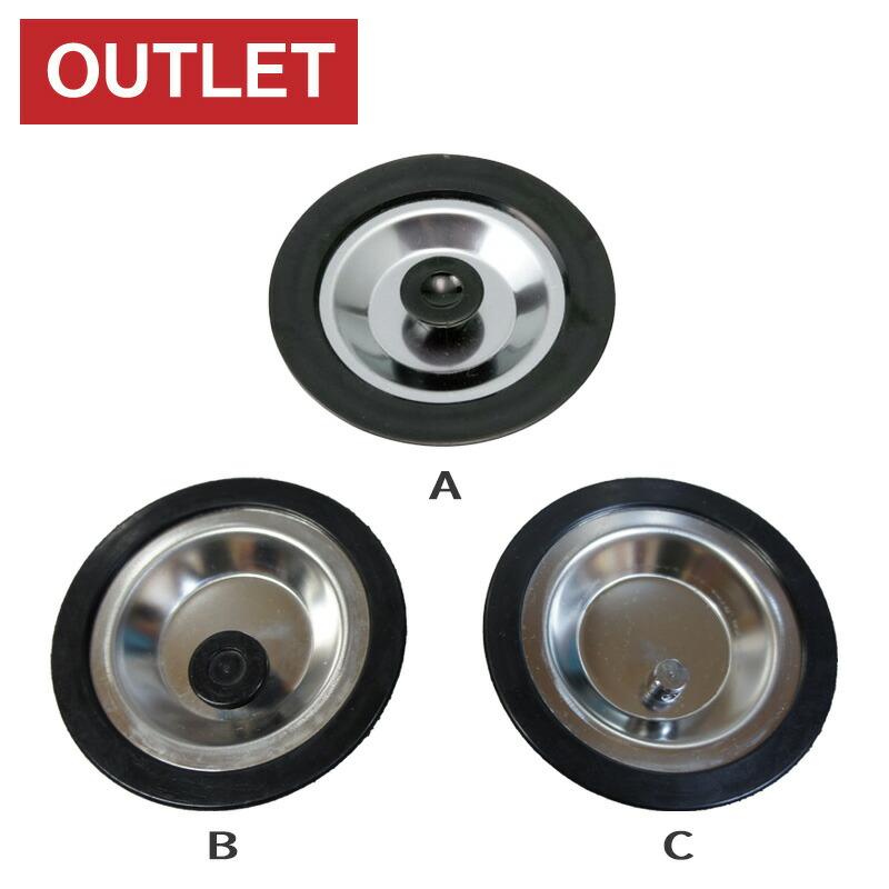 アウトレット ドリーム産業 ドッグバス専用 止水キャップ (小) 部品 B品 OUTLET | ドリーム