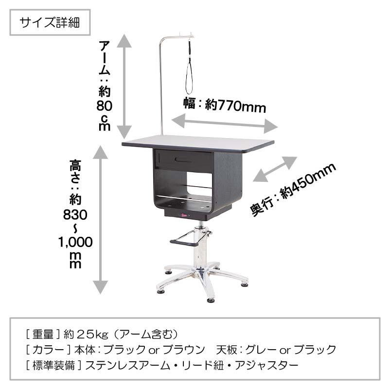 ドリーム トリミングテーブル ドリーム産業 油圧式テーブル ウッディー