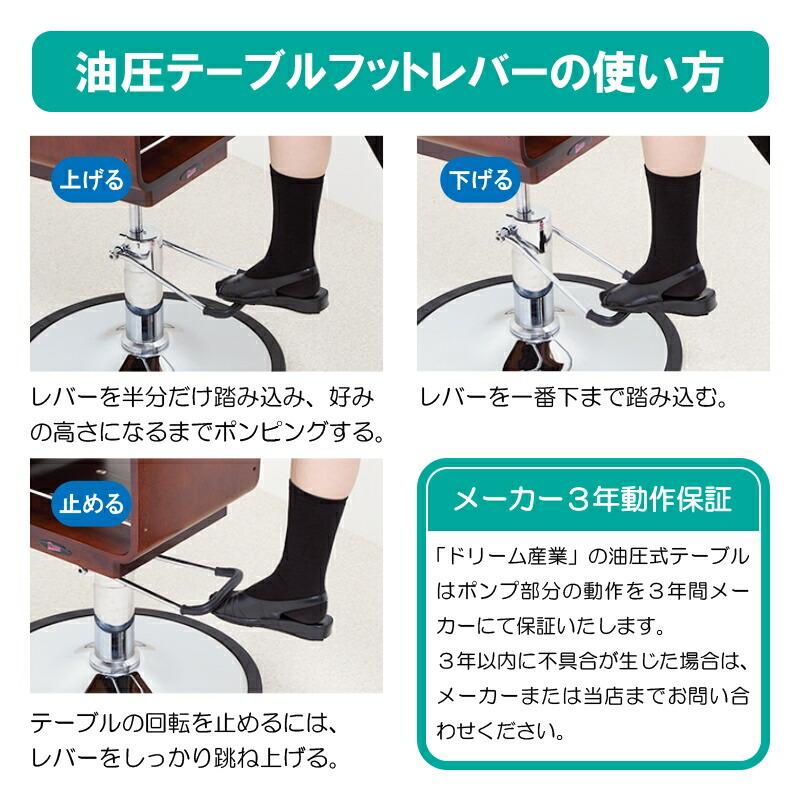 ドリーム トリミングテーブル ドリーム産業 油圧式テーブル タイプB