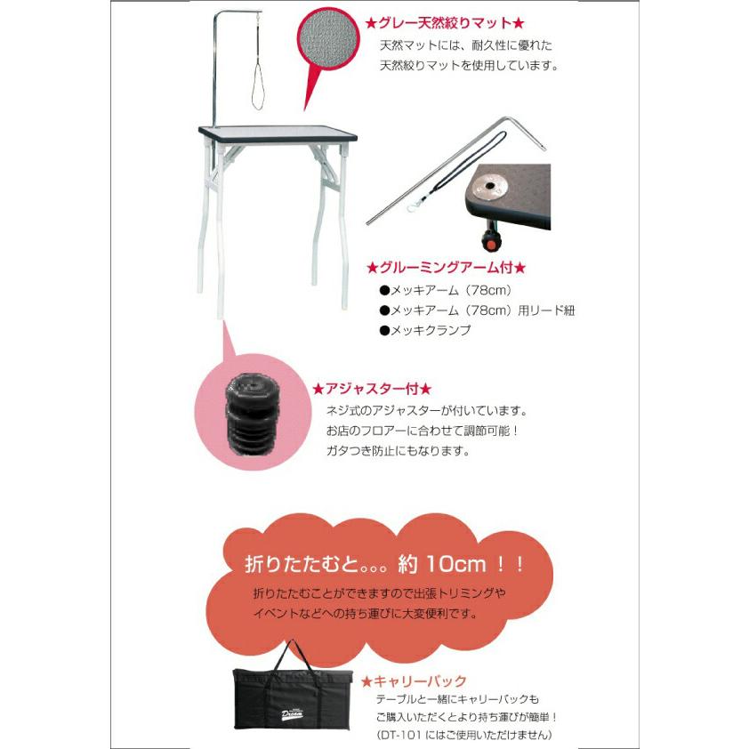 トリミングテーブル トリミング台 ワンタッチテーブル DT-650 ドリーム産業 ペット用 小型犬〜中型犬用 折りたたみ 送料無料 プロ仕様 | ドリーム | 01