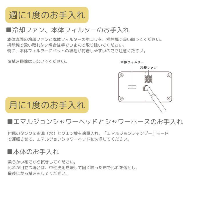 Fuwa Me フワミー ペット用 トリミング シャワー装置 シャンプーマシーン マイクロバブル ファインバブル 送料無料 |  | 12