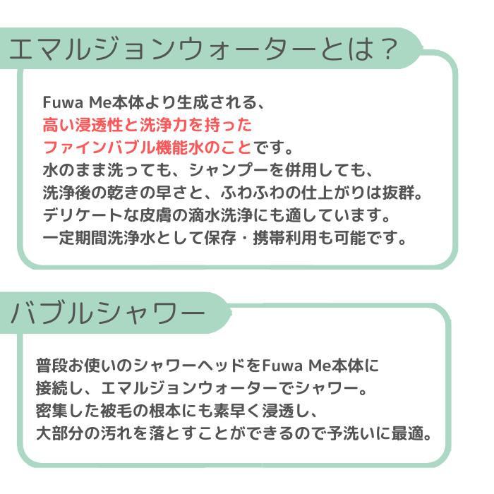 Fuwa Me フワミー ペット用 トリミング シャワー装置 シャンプーマシーン マイクロバブル ファインバブル 送料無料 |  | 03