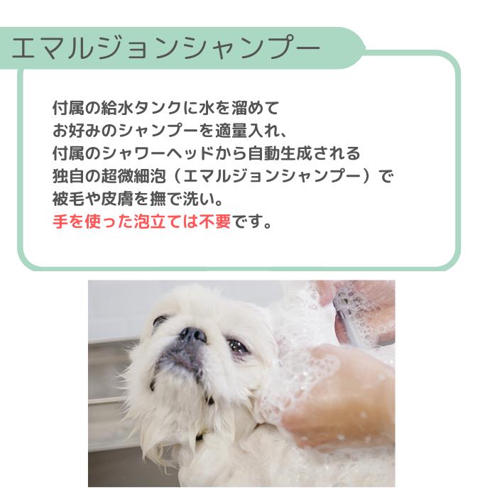 Fuwa Me フワミー ペット用 トリミング シャワー装置 シャンプーマシーン マイクロバブル ファインバブル 送料無料 |  | 04