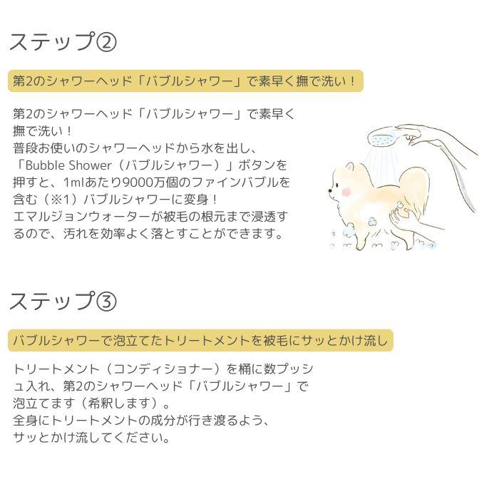 Fuwa Me フワミー ペット用 トリミング シャワー装置 シャンプーマシーン マイクロバブル ファインバブル 送料無料 |  | 07
