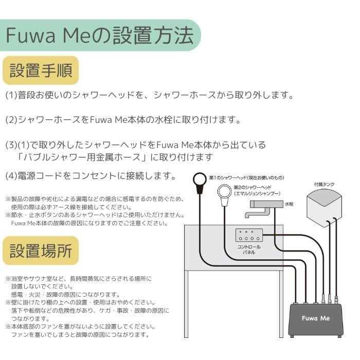 Fuwa Me フワミー ペット用 トリミング シャワー装置 シャンプーマシーン マイクロバブル ファインバブル 送料無料 |  | 09