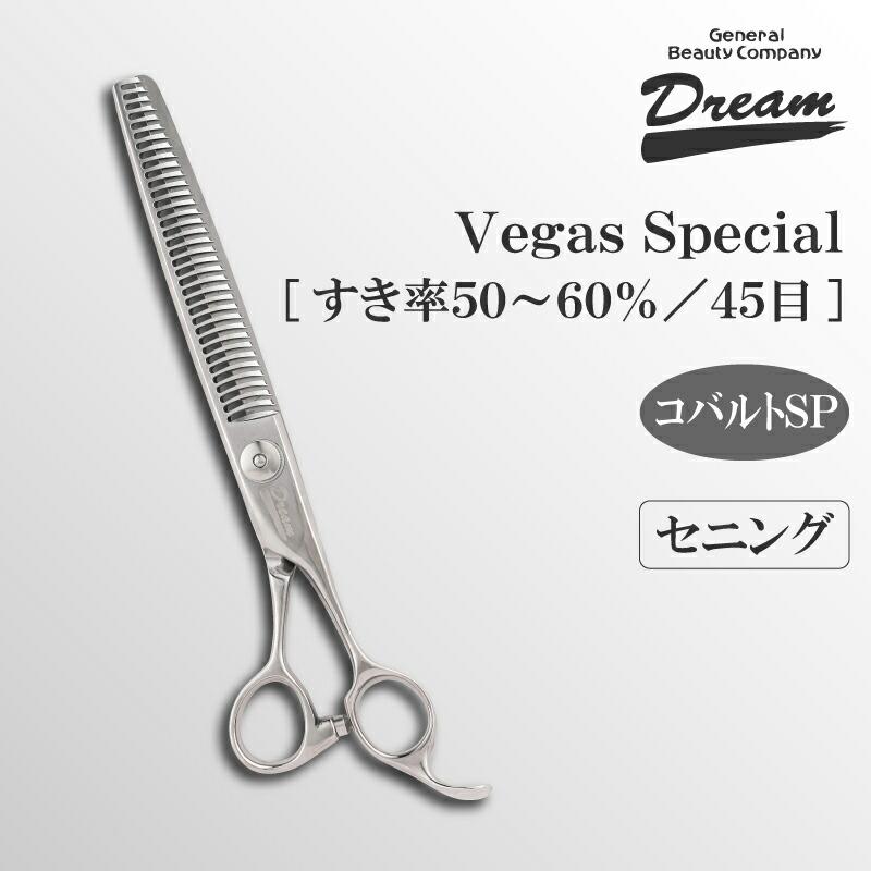 トリミングシザー セニング スキ ドリーム産業 Vegas special 仕上げ 万能 率高 ブレンディング 無料研券付 ペット用 ハサミ 送料無料 | ドリーム
