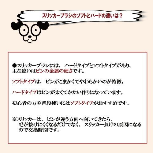 スリッカーブラシ ソフト90 (小) ペット用 犬用 トリミング用品 グルーミング 即日発送 コンパクト | ドリーム | 04