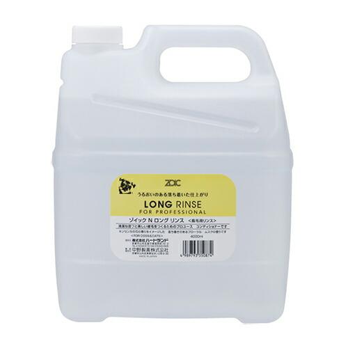 ZOIC ゾイック N ロングリンス 4000ml 犬用 長毛用 大容量 業務用サイズ ペット用品 トリミング用品 送料無料 | ZOIC