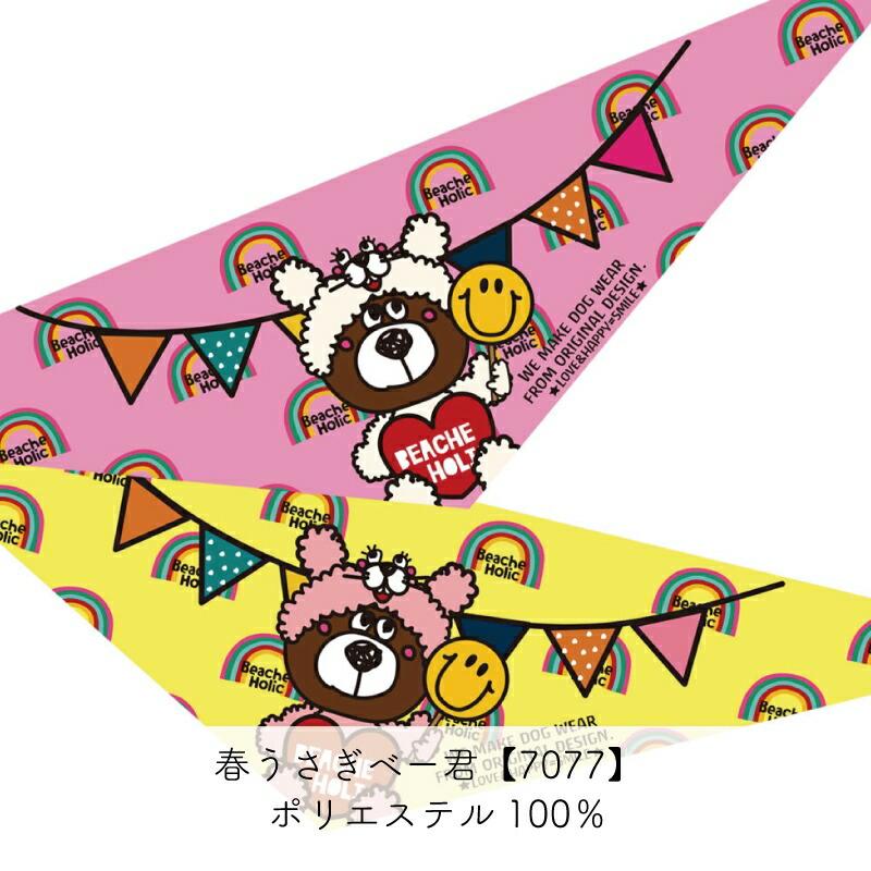 ペット用 選べるデザインバンダナ Sサイズ 10枚入 犬猫 首飾り サロン トリマーさんオススメ メール便3点までOK | ブランド登録なし | 27