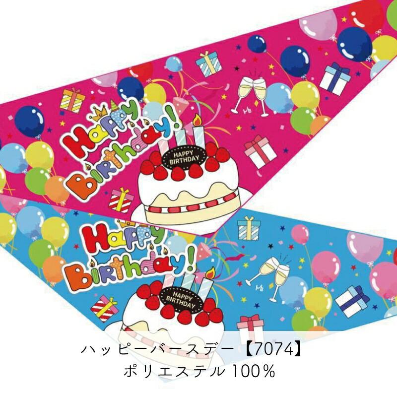 ペット用 選べるデザインバンダナ Mサイズ 10枚入 犬猫 首飾り サロン トリマーさんオススメ メール便3点までOK | ブランド登録なし | 28